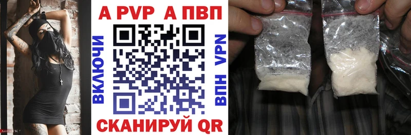 Купить закладки  Ядрин  А ПВП СК 