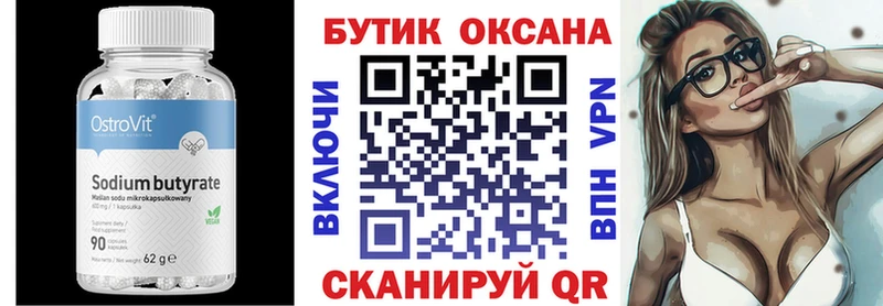 Купить закладки  Ядрин  БУТИРАТ GHB 