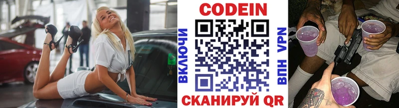 Кодеиновый сироп Lean Purple Drank  Купить где  Ядрин 